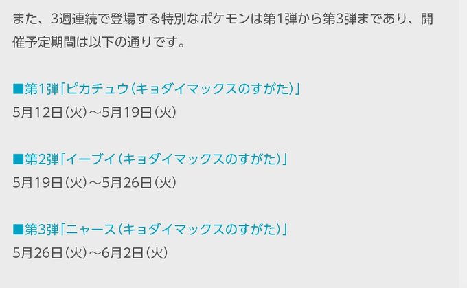 キョダイマックスニャースがいない人へ朗報 ポケモンソードシールド そわわんの暇つぶし