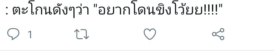 ขิง ข่า ตะไคร้ | ลิมิตฟอล tweet media