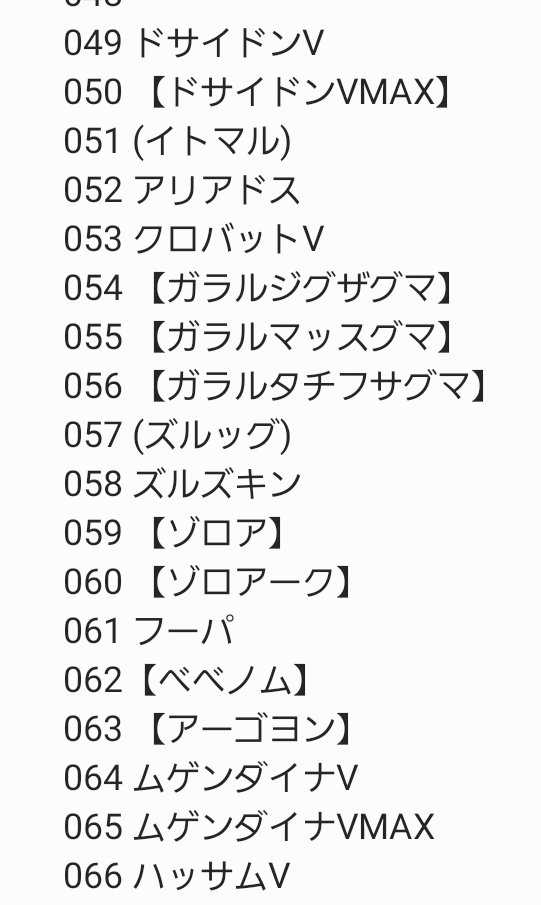 毒が悪タイプ扱いになったのかな 昔は超だった気がしたけど ツイレポ
