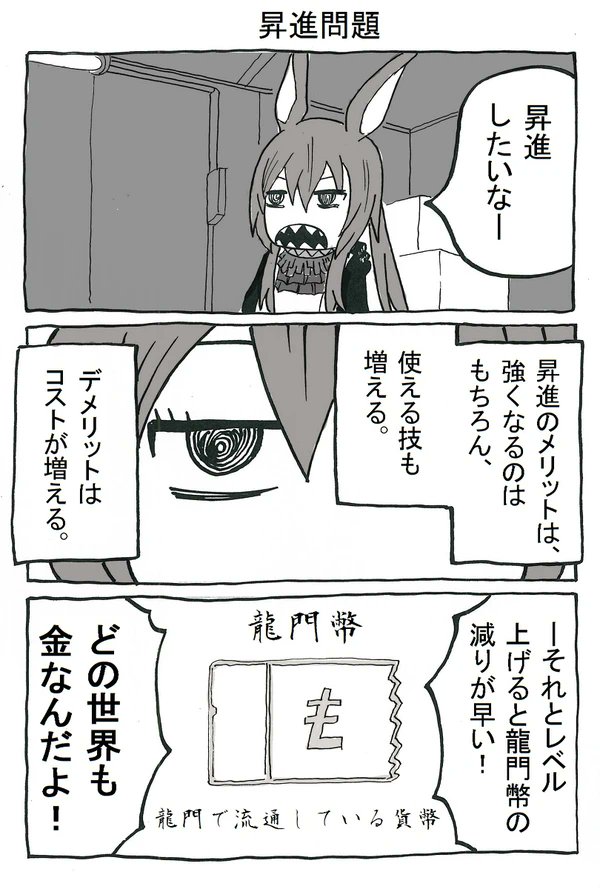 このアーミヤがすごい!其の三(1/2)
#アークナイツ 
