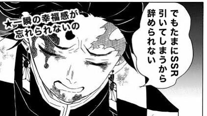 炭治郎、悲痛な叫び 