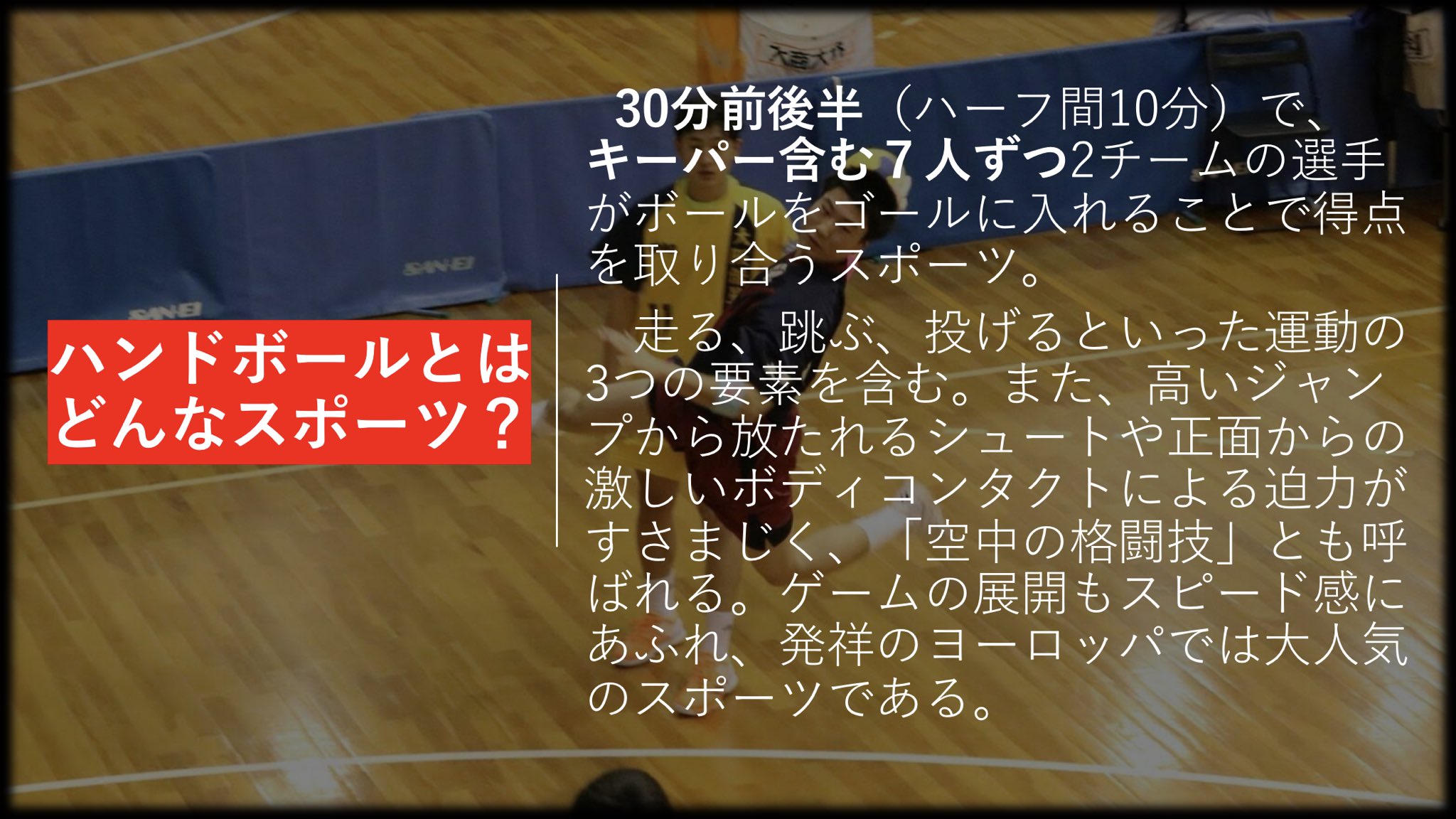 大阪市立大学男子ハンドボール部22新歓 準備中 Ichihanshinkan Twitter