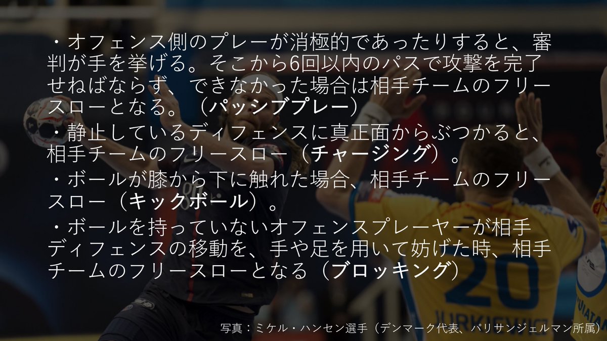 大阪市立大学男子ハンドボール部21新歓 Ichihanshinkan Twitter 大阪市立大学男子ハンドボール部21新歓 Ichihanshinkan Twitter