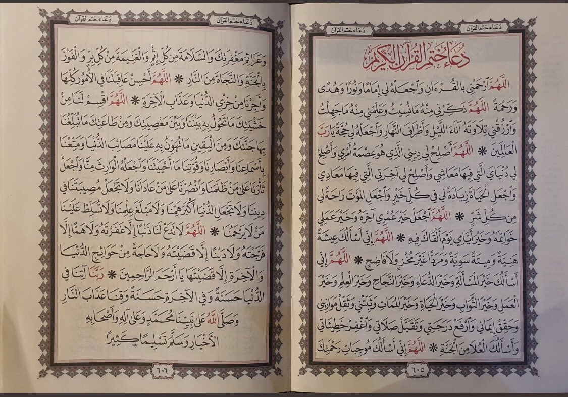 ab_1778's tweet photo. الحمد لله الذي رزقني ختم القران❤️
دعاء ختم القران: https://t.co/33rTevaMPu