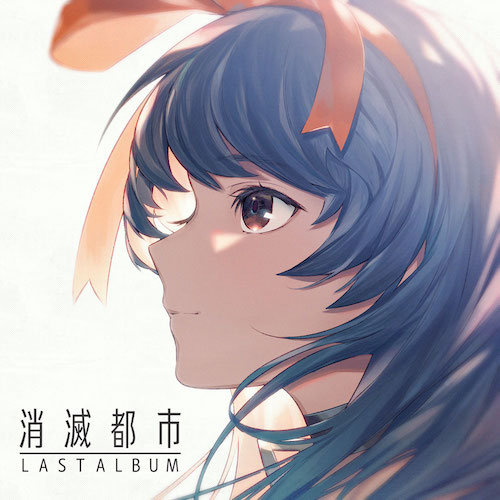 消滅都市の注目 画像ツイートまとめ 4ページ目 アニメレーダー