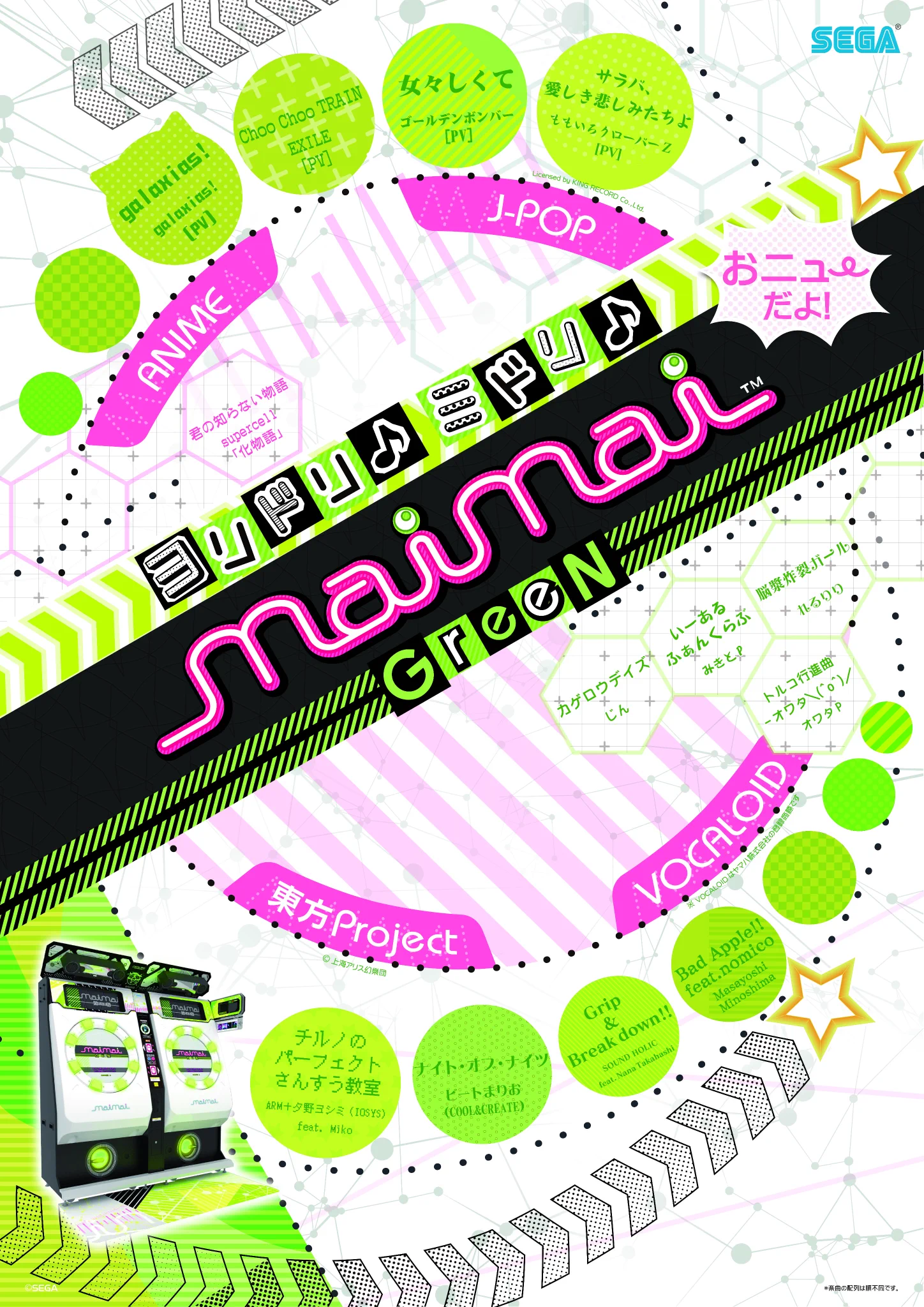 maimai でらっくす公式 on X: 