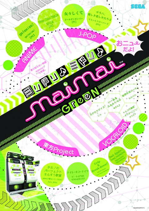 maimai でらっくす公式 on X: 