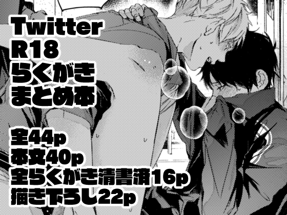 チッチチ🔞腐成人向 tweet media
