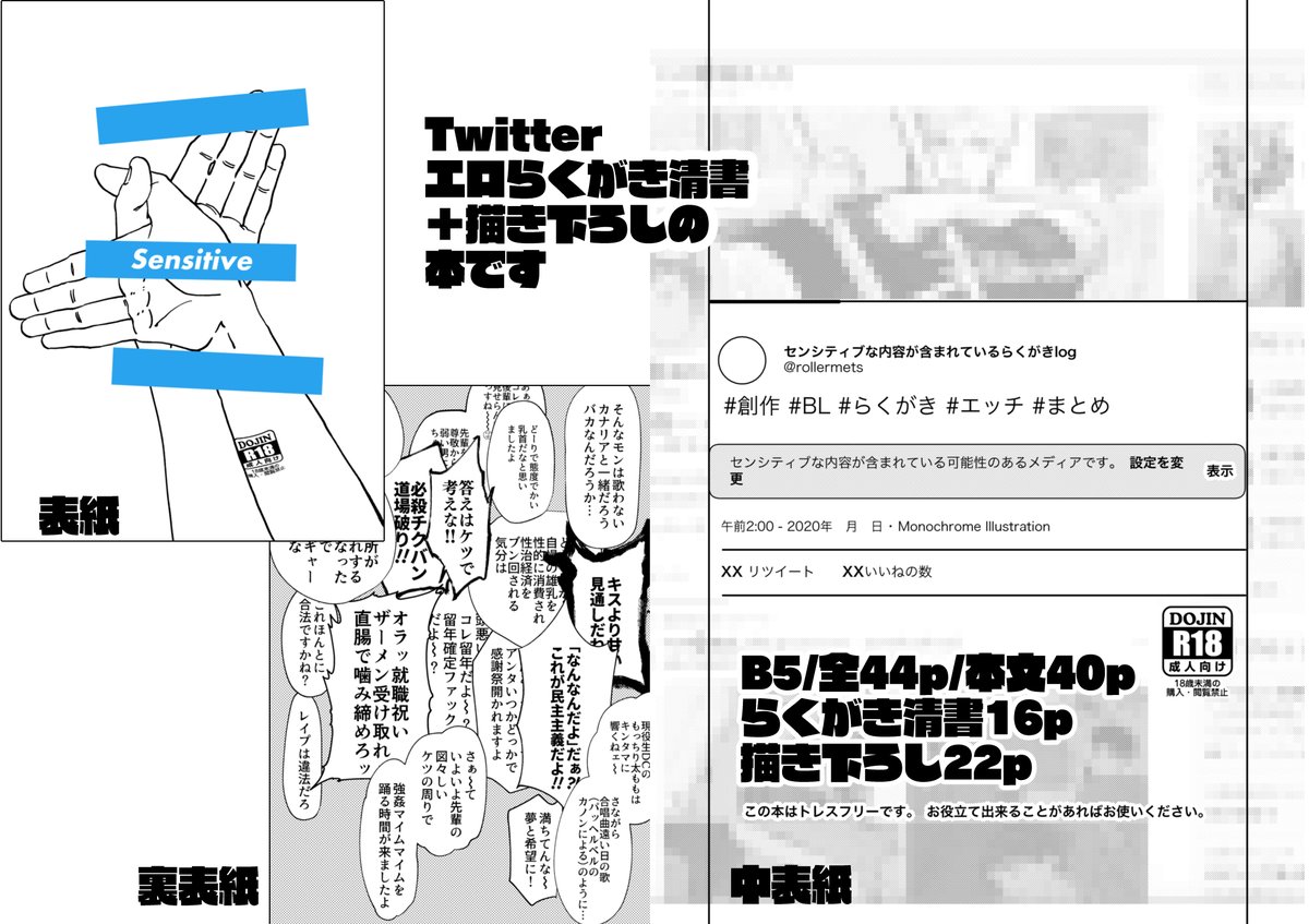 チッチチ🔞腐成人向 tweet media