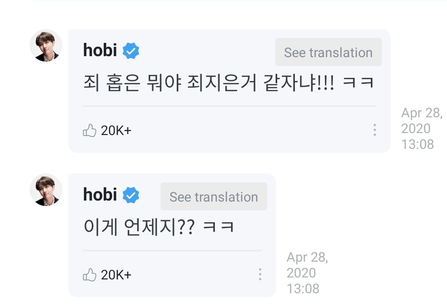 200428: What happened with Jin hyung?(screenshot of Jin's previous reply to Hobi's moment: I'm disappointed jwehopeDon't talk to me from now on): When was this?? keke: What's with jwe hope*??? It sounds like I've commited a crime!!! keke*죄 (jwe) means crime.