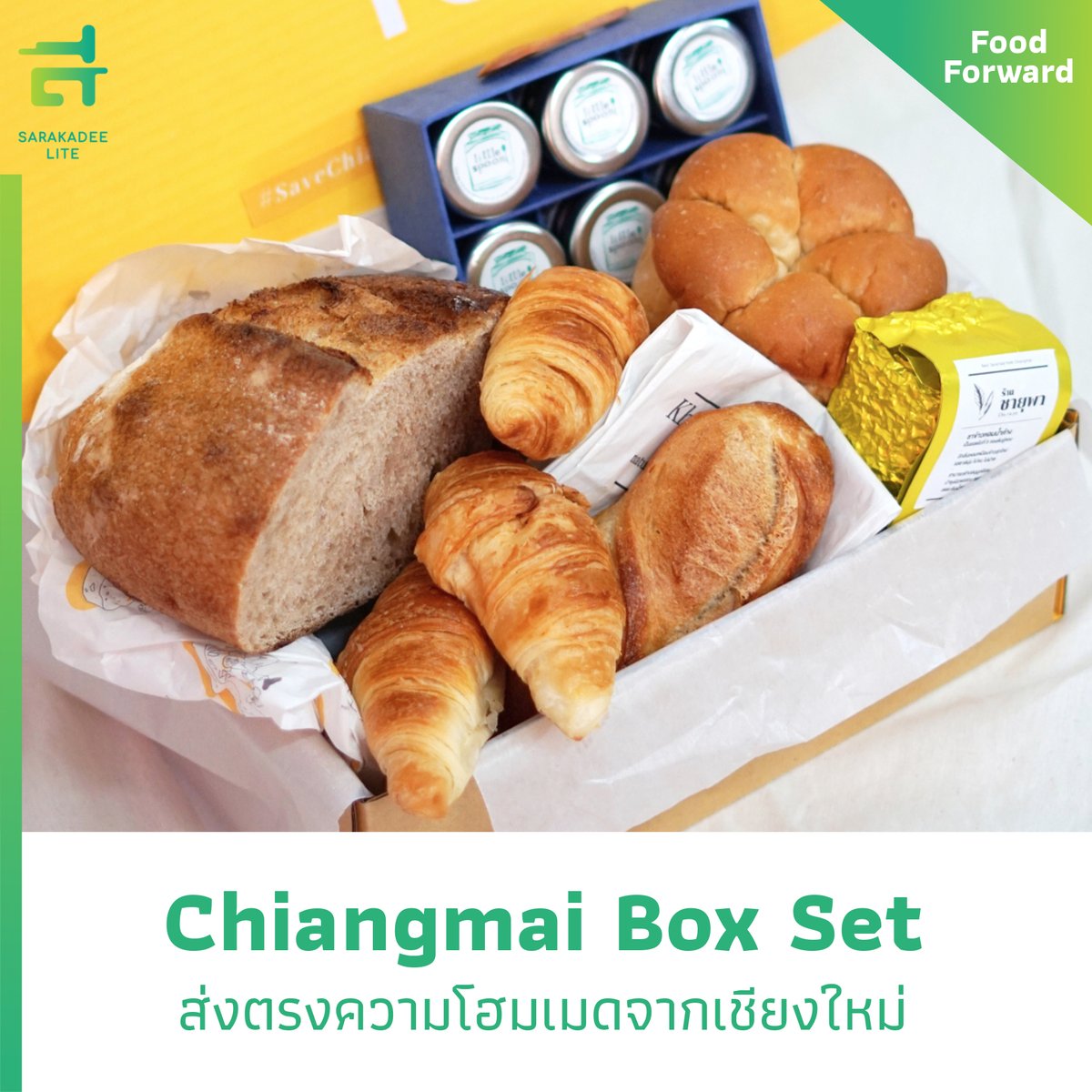 Sarakadeelite's tweet photo. #NativeNeighbors ผุดไอเดีย #ChiangmaiBoxSet ส่งตรงสินค้าจากเชียงใหม่ถึงมือนักท่องเที่ยวและคนที่กำลังคิดถึง #เชียงใหม่ เพื่อช่วยเพิ่มรายได้ให้กับธุรกิจที่ได้รับผลกระทบ และบางส่วนช่วยเหลือหน่วยงานที่ต้องสู้กับ #โควิด19 และ #ไฟป่าเชียงใหม่
See more: https://t.co/gvkQLOeSd7 https://t.co/UUkO2rYjWe