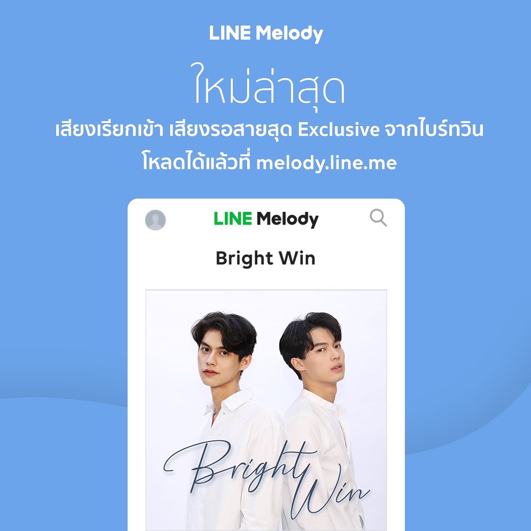 GMMTV's tweet photo. 🔺BIG STICKER #ไบร์ทวิน ฟินได้ทุกแชท แต่ยังไม่ต้องชอบก็ได้ แค่ลองเปิดใจให้กันก็พอ
>โหลดผ่าน LINE STORE: https://t.co/zieCoM1TnY
> หรือผ่าน Sticker Shop(in app): https://t.co/vGYz92AKdM

🔺LINE Melody เสียงเรียกเข้า เสียงรอสายสุด Exclusive โหลดเลย > https://t.co/HWRTX4X6lE

#GMMTV https://t.co/Y0KouAZX07