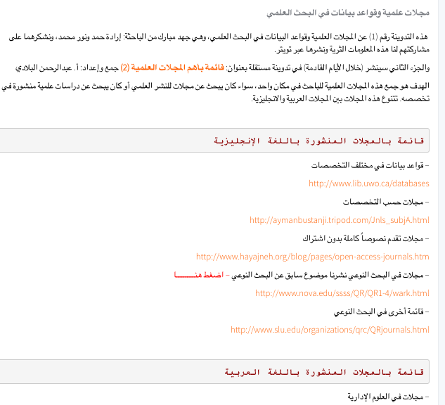 رسالة دكتوراه منهج وصفي