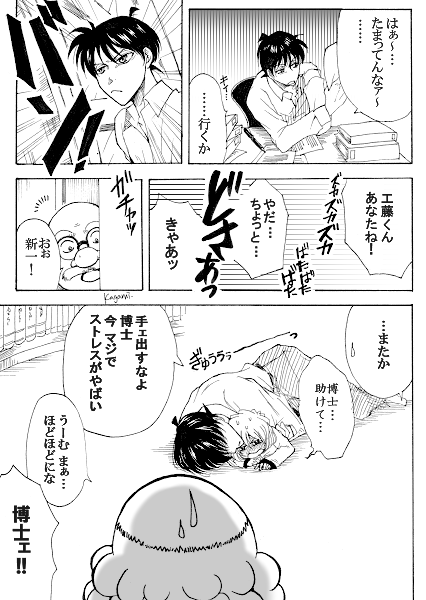 ここにかっこいい新一はいません
※新哀 