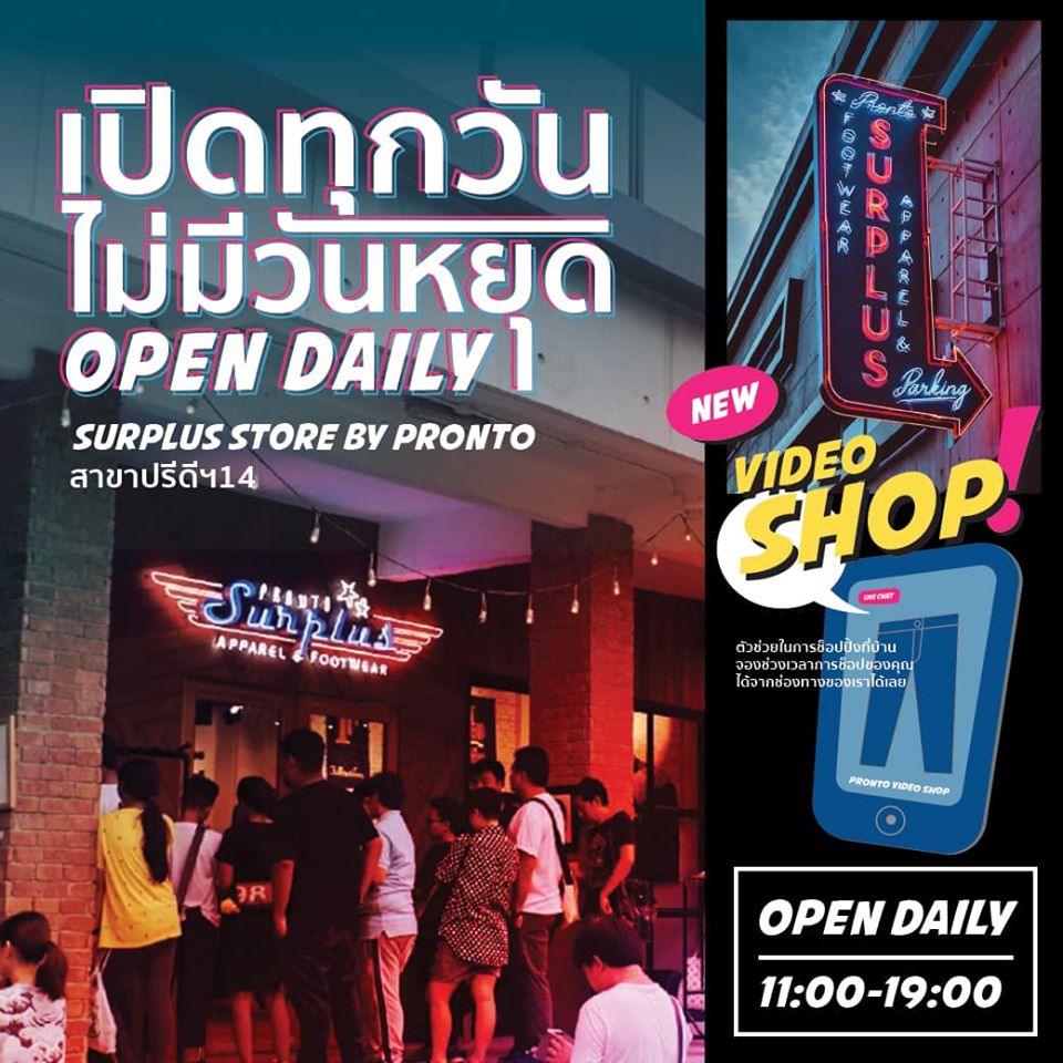 prontodenim's tweet photo. เปิดทุกวัน ไม่มีวันหยุด!
เอ้าเลท PRONTO สินค้าลดพิเศษสุดๆ
⏰ 11.00-19.00
📍 https://t.co/4NwPyRQYr2
🏠 29 ซอยปรีดี 14 พระโขนง สุขุมวิท 71
📱 พิเศษ! วีดีโอคอลมาให้พาเดินช็อปได้ผ่าน LINE เพียงแชทมาหา surpluspridi14
📞หรือโทรมาก็ได้ 087 827 7600 https://t.co/dQ2AeS8wZk
