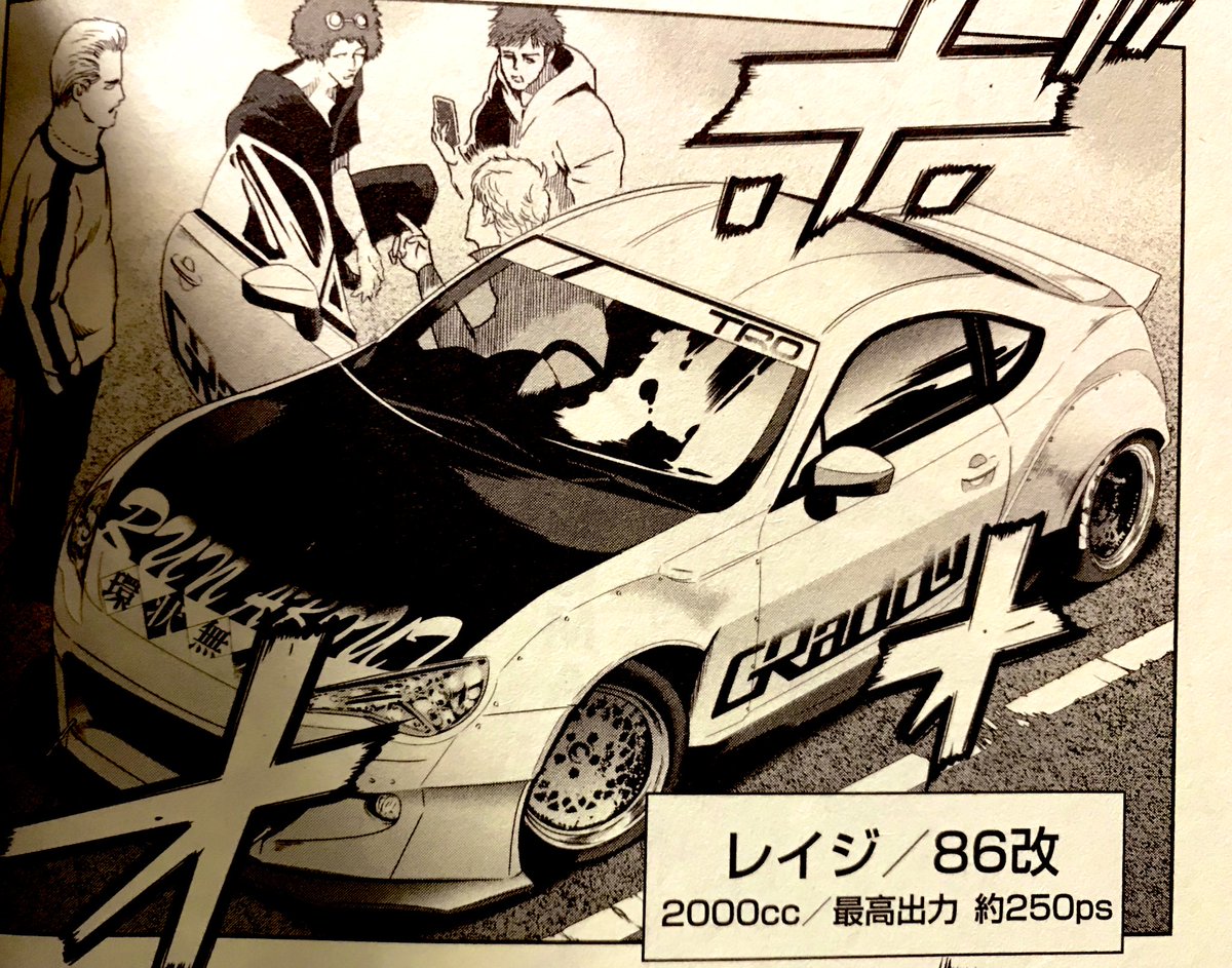 羽生次郎@habujirouさんが CGでレイジ仕様の86を つくってくれました