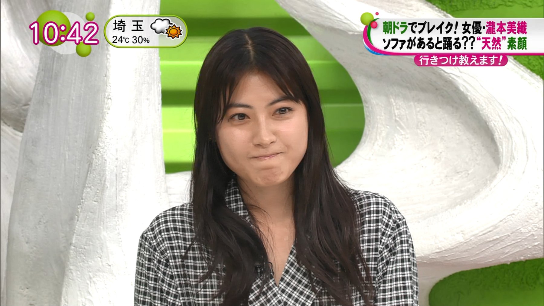 T 美織ちゃんの可愛い尽くしだった 瀧本美織 ノンストップ T Co 3goohn1jkv Twitter