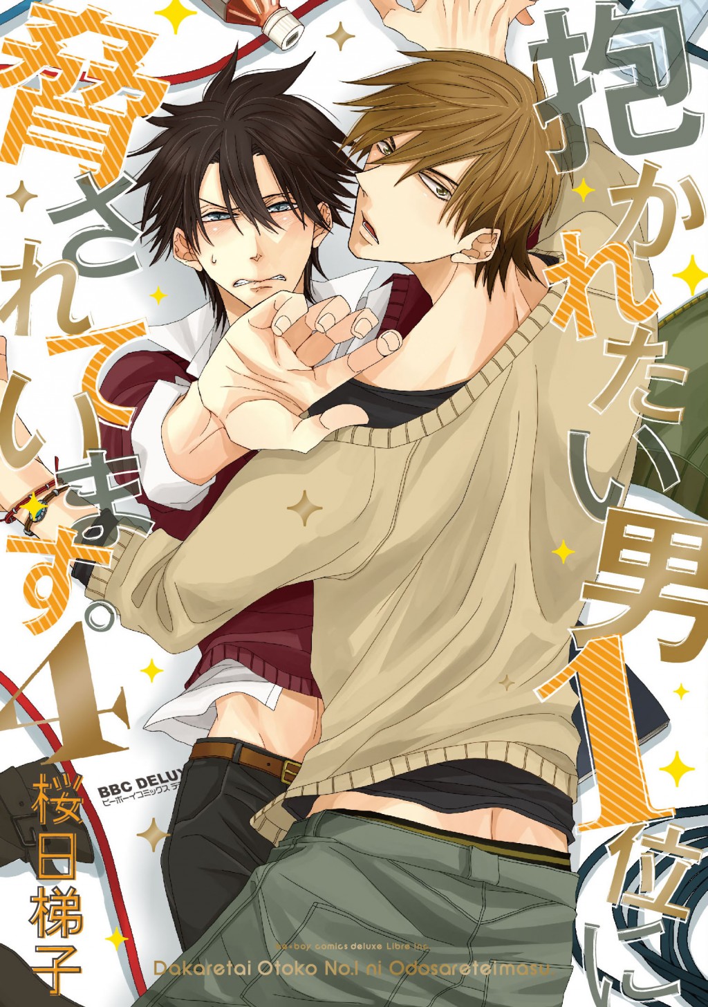 Dakaretai Otoko Ichii Ni Odosarete Imasu – Volume 4 – No Yaoi No Life