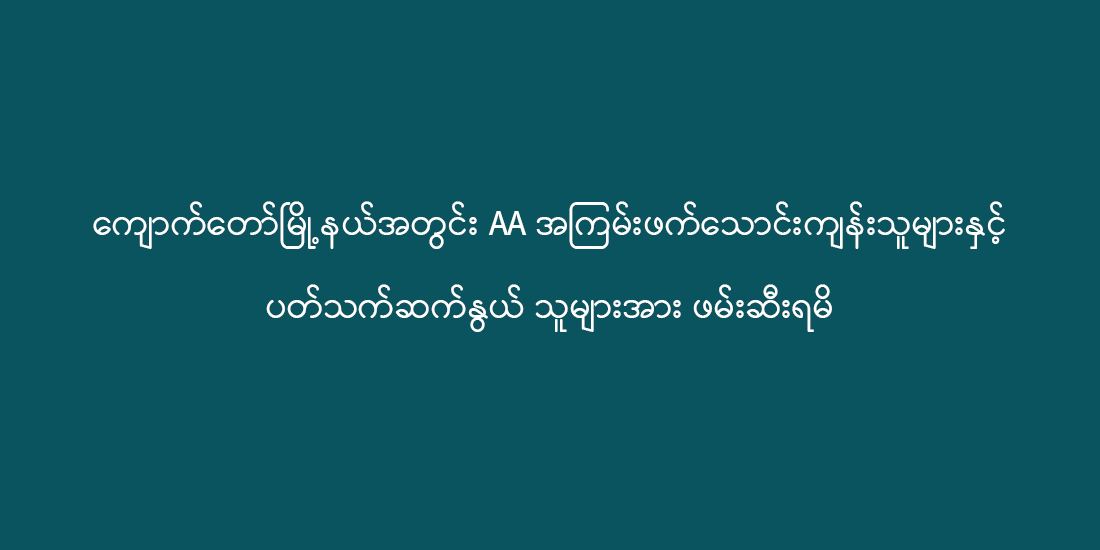 DprpwNpt's tweet photo. ကျောက်တော်မြို့နယ်အတွင်း AA အကြမ်းဖက်သောင်းကျန်းသူများနှင့် ပတ်သက်ဆက်နွယ် သူများအား ဖမ်းဆီးရမိ

https://t.co/y4Mj76eiEk

#Myanmar https://t.co/RQc8OFSXJE