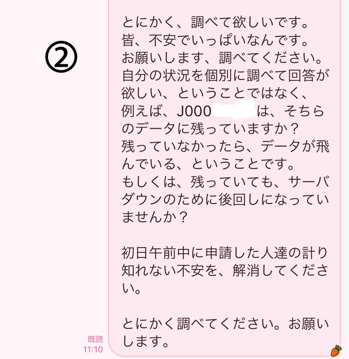 給付 金 化 twitter 持続