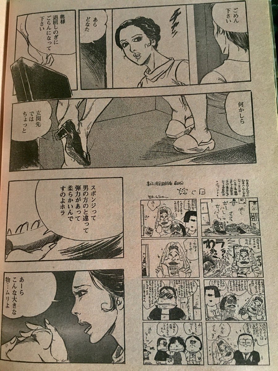 劇画エロジェニカ」1980年6月号。普通のエロ漫画の片隅に突然挿入され.. | 渡辺電機(株) 『父娘ぐらし それから』発売決定！ さんのマンガ |  ツイコミ(仮)