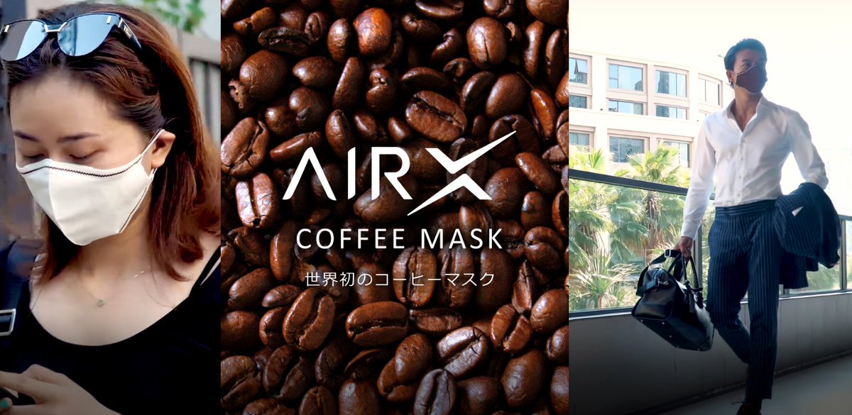 TWorldjp's tweet photo. 環境問題を重視しているベトナムならではの
ecoでオシャレなマスク ‟AirX”
繰り返し洗って使える布マスク+シルバーナノフィルターで性能、デザイン共に抜群!
5月中旬入荷予定!
https://t.co/NkvHCybSMo
|#布マスク|#CoffeeMask|#ベトナムマスク |
|#抗菌マスク|#コーヒーマスク|#洗えるマスク https://t.co/3owi9badZJ
