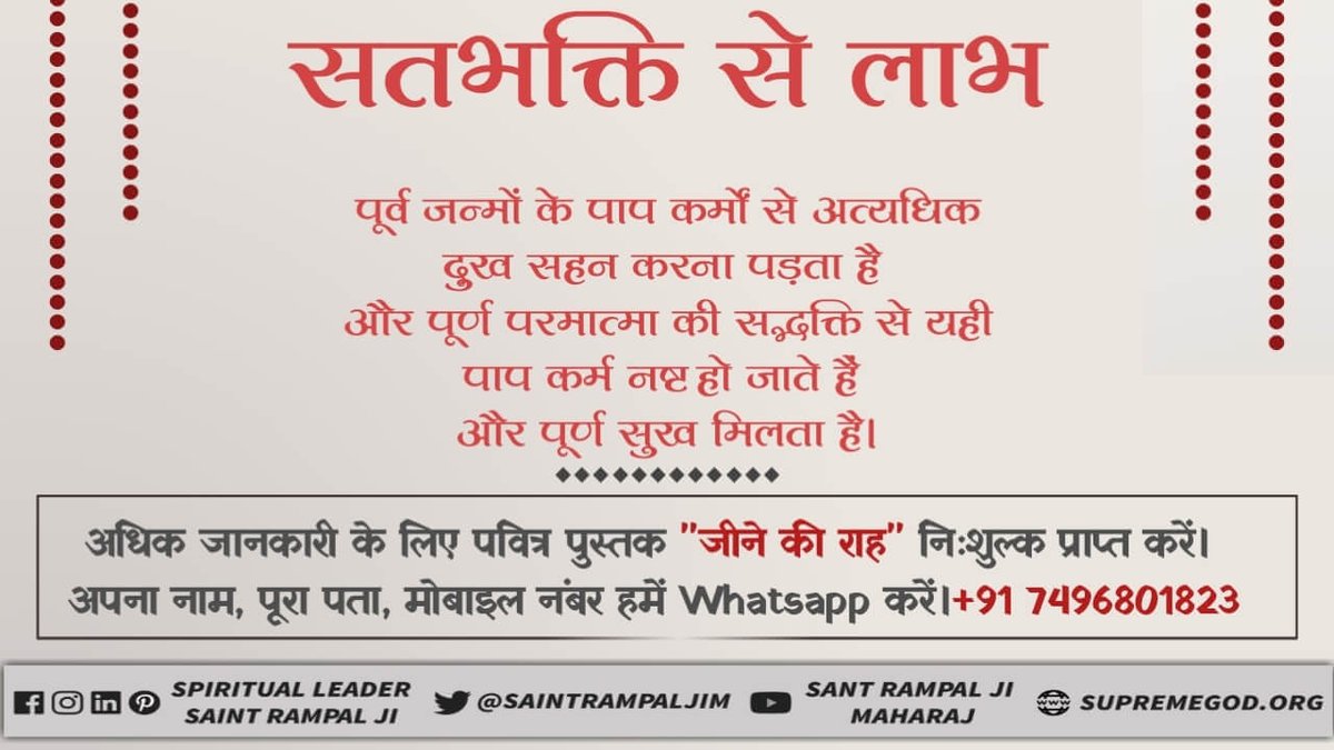 🔅परमात्मा की सतभक्ति मर्यादा में रहकर करने से कैंसर, एड्स जैसी बीमारी भी ठीक होती हैं।