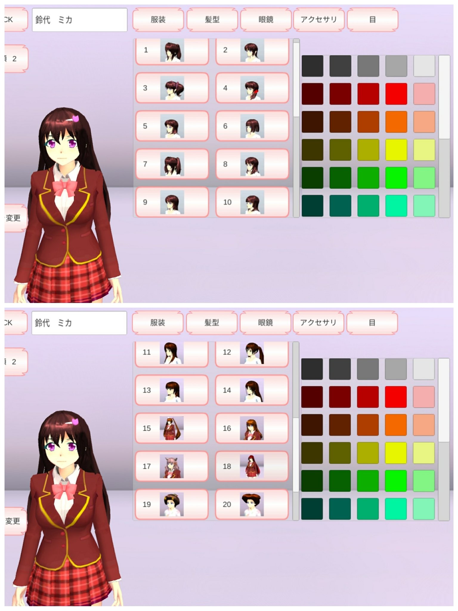 Twitter 上的 Murchielago サクラスクールシミュレーター 座布団で女子のいろんな髪型反転させてみた 髪が揺れる物理の入った 髪型のみ ツインテール系の面白さと16番のロングの髪型がヤバいww T Co Ckoecidvl2 Twitter Twitter 上的 Murchielago サクラスクールシミュレーター 座布団で女子のいろんな髪型反転させてみた 髪が揺れる物理の入った 髪型のみ ツインテール系の面白さと16番のロングの髪型がヤバいww T Co Ckoecidvl2 Twitter