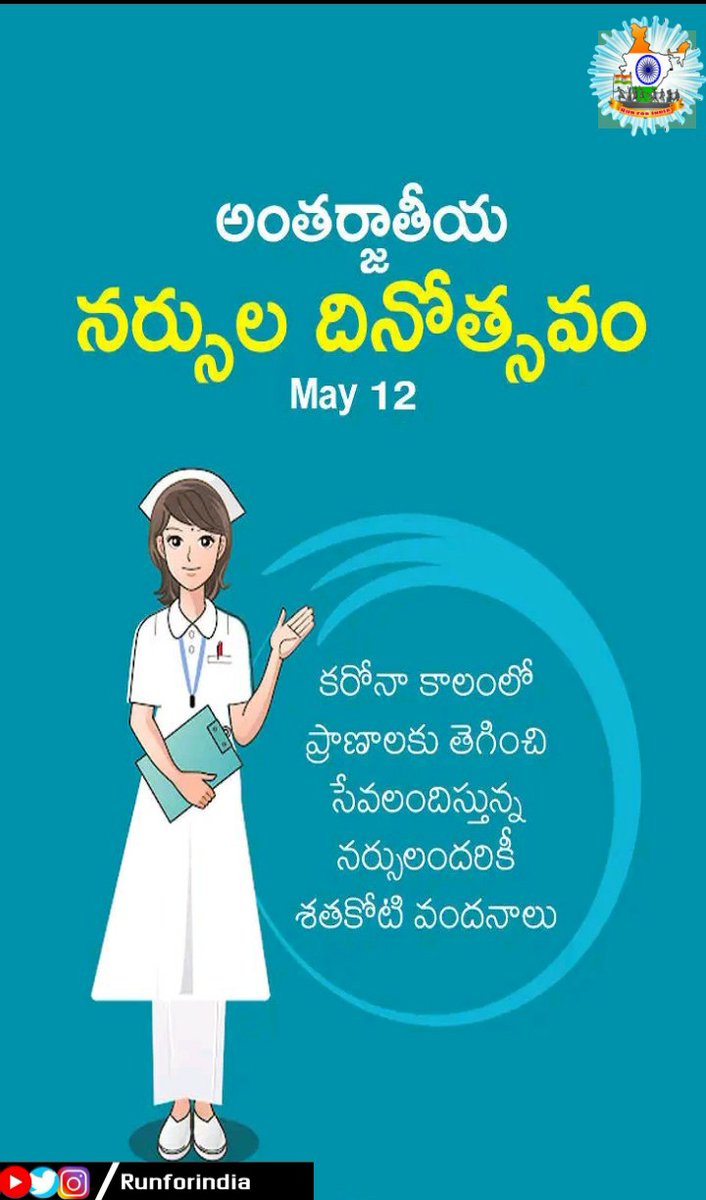 Run4india's tweet photo. Happy Nurse Day ♥️ to all brave nurse's 🔥 Thank you 🙏

#NationalNursesWeek
#NursesWeek2020
#NursesDay2020 #NursesDay #NursesWeek 
#nurse #ThankANurse #ThankYouNurses 
#ShineALightForThem #COVID19 #coronavirus #COVIDー19 #India #NursesWeek #NursesDay #nurses https://t.co/KmZQL8RTUk