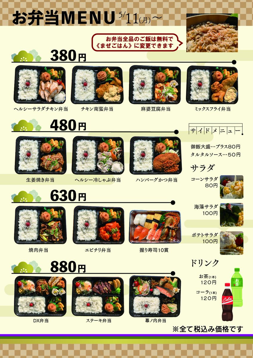 おとどけキッチン V Twitter 大牟田 荒尾を中心にお弁当を始めました 事業者様には配達も行っておりす 子供弁当150円でご提供しております 大牟田 荒尾 おおむたうちめし 子供弁当 コロナ