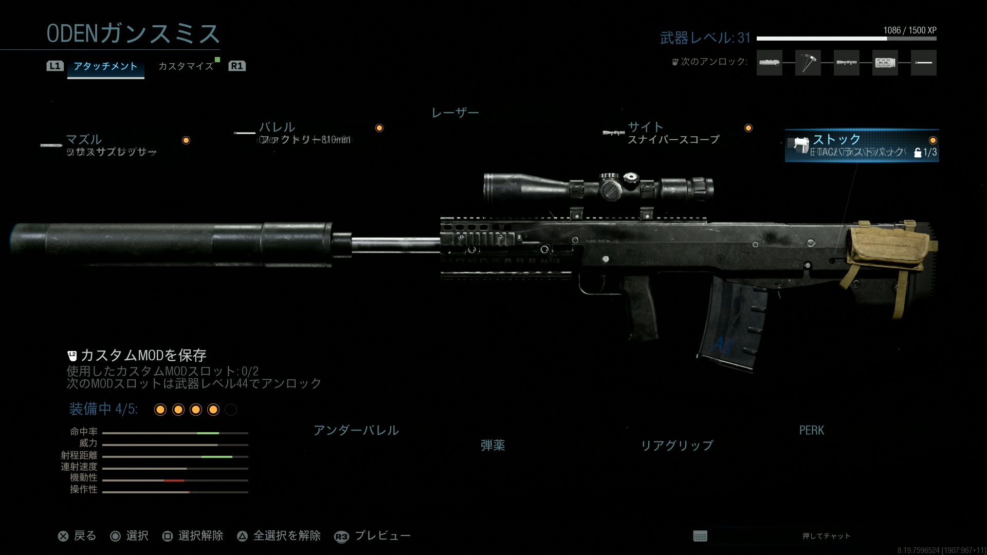 Atsa 実況者ジャンヌ 3 Fpsとサバゲー Odenの新バリアントがsrのショートマガジンになってます 弾数変わらず これは買うしかないね T Co Nugfea5fng Twitter