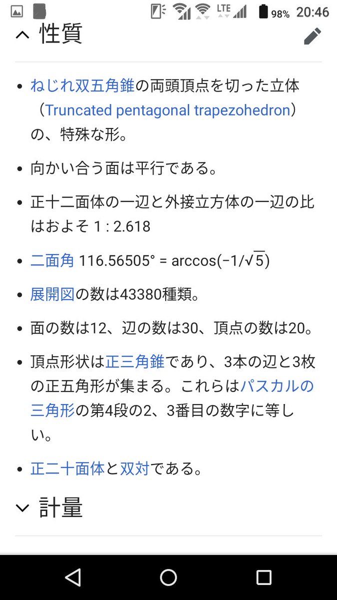 開成東大 残りスクショ 整数問題 空間図形 ユニークな大学入試問題 数学