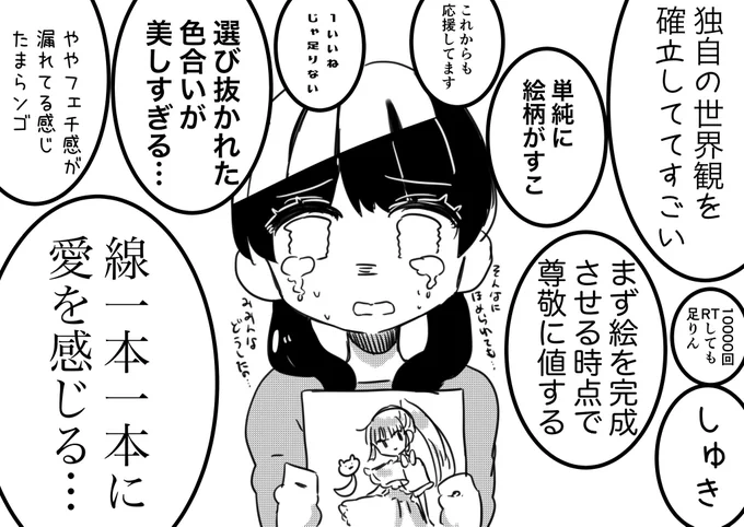 よく見かける真ん中に絵を持って泣いているキャラがいて周りの人にいっぱい言われてるやつを描きました 