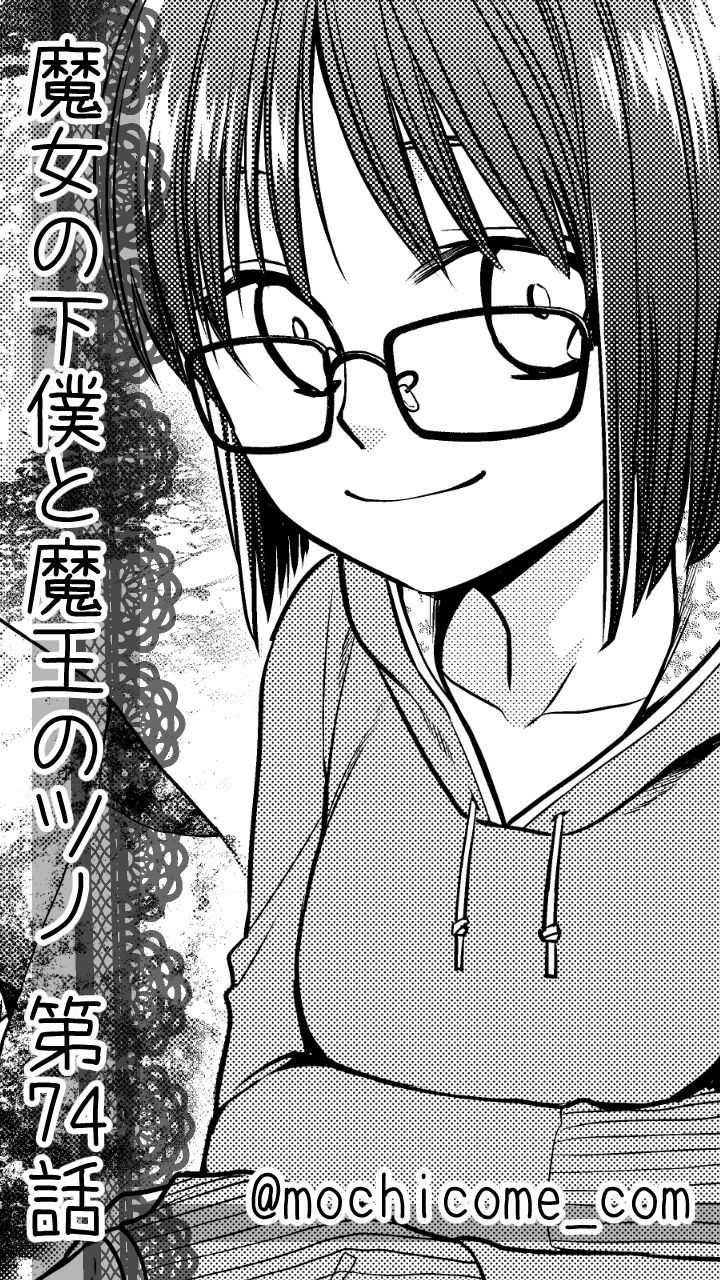 もち工房 11 12魔女ツノ13巻発売 本日5 12 火 発売の月刊少年ガンガン6月号に 魔女の下僕と魔王のツノ 第74話が掲載です ますます導具作りに精を出すアルセニオだが その体に異変が よろしくお願いします ロッサリ 少年ガンガン 魔女の もち工房 11 12魔女ツノ13巻発売 本日5 12 火 発売の月刊少年ガンガン6月号に 魔女の下僕と魔王のツノ 第74話が掲載です ますます導具作りに精を出すアルセニオだが その体に異変が よろしくお願いします ロッサリ 少年ガンガン 魔女の