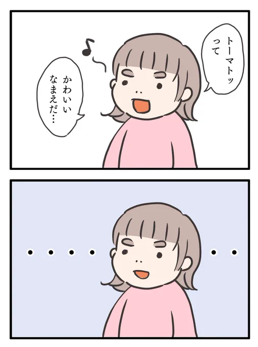 歌い方のクセが強い2歳児#育児絵日記 #ゆる母 