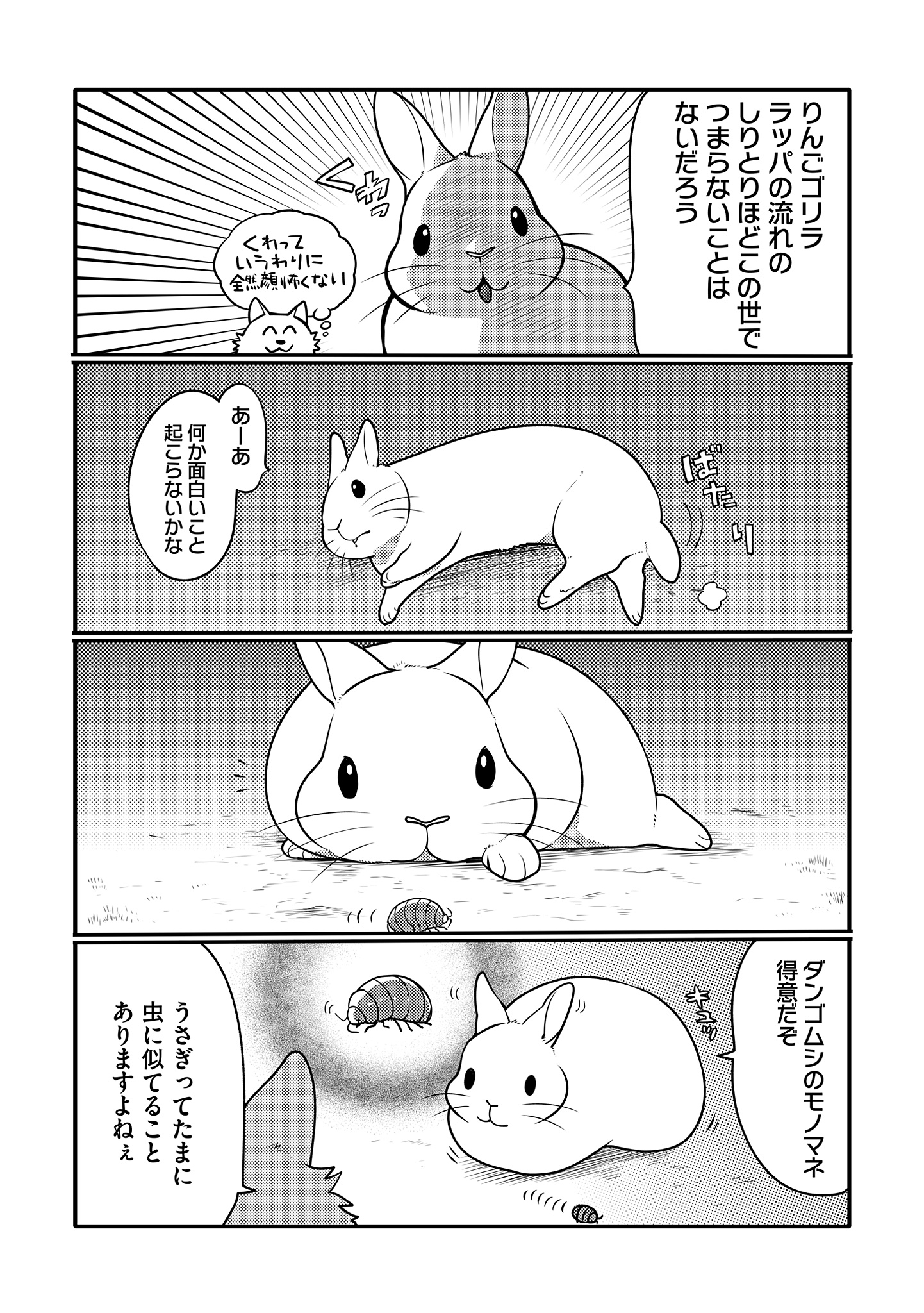 Hugピクシブ リラクトコミックス 最新話更新 うさぎは正義 著 井口病院 Ichthy0stega 第96話 本日更新 T Co 67sjzdjthl うさぎは正義 井口病院 Hugピクシブ Pixivコミック T Co Rpdrqkbcra Twitter