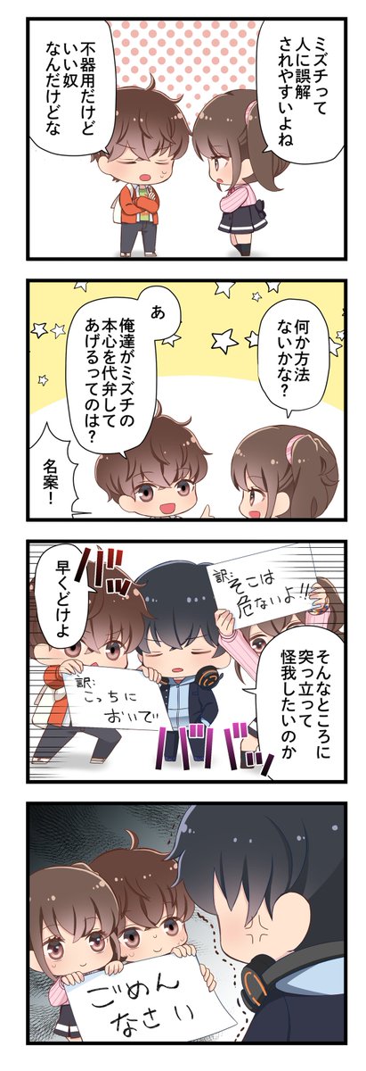 Twitter पर ラクガキ キングダム公式 １１月２日サービス終了 ４コマ漫画 登場キャラクターたちの ゆる い日常をお届け ラクサポ らくきん １１話 誤解されないために T Co Kskf1sx9qw 暁ヒロト Cv 島﨑信長 進藤