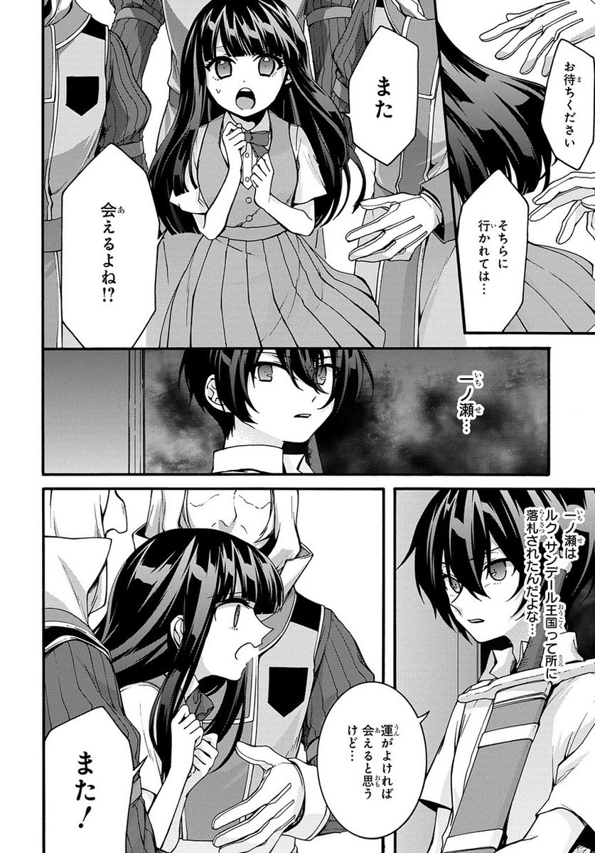 マグコミ マッグガーデン ガベージブレイブ 異世界に召喚され捨てられた勇者の復讐物語 漫画が読めるハッシュタグ 4 10