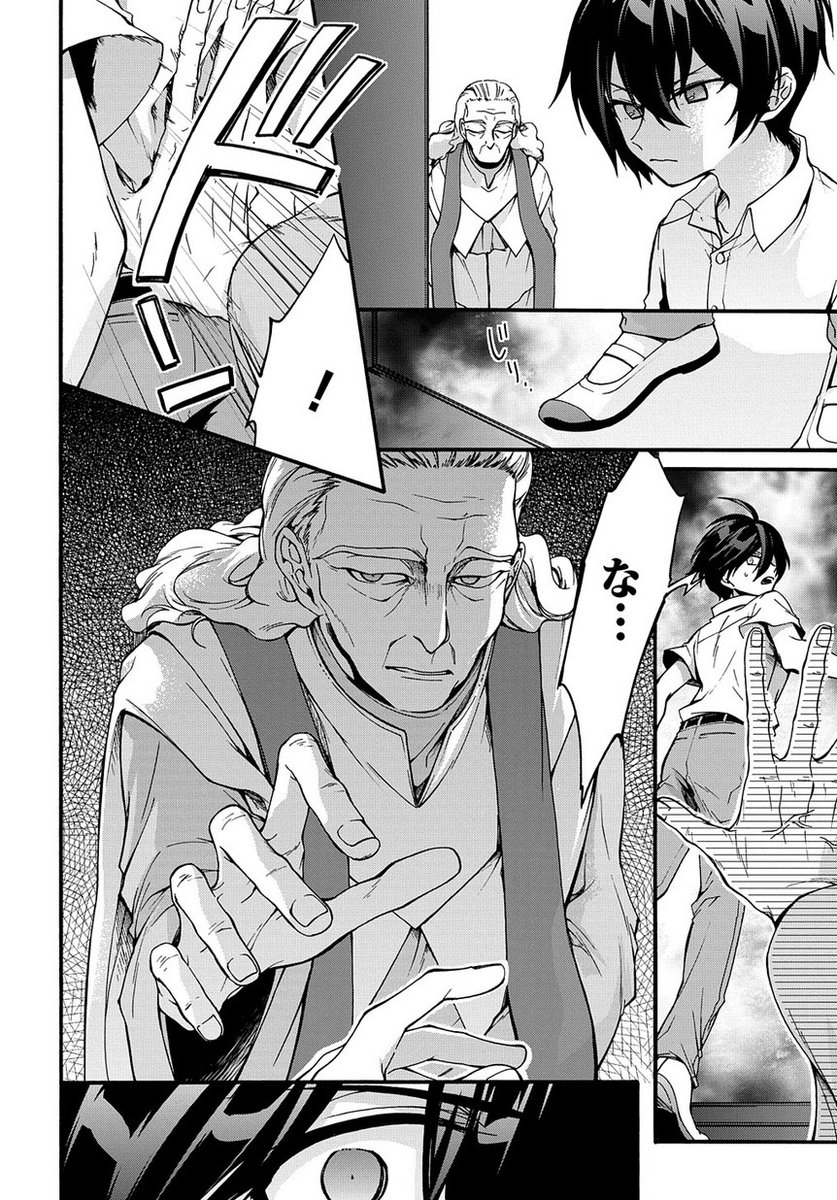 マグコミ マッグガーデン ガベージブレイブ 異世界に召喚され捨てられた勇者の復讐物語 漫画が読めるハッシュタグ 8 10
