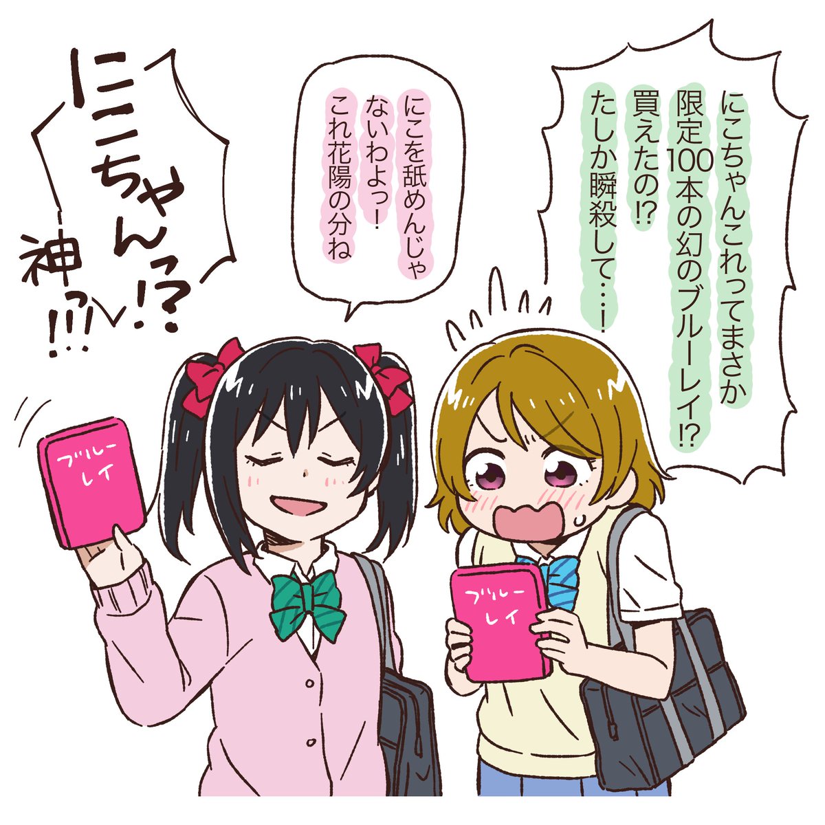 荒 こう 新刊委託中 にこぱな 荒 こう 新刊委託中 にこぱな