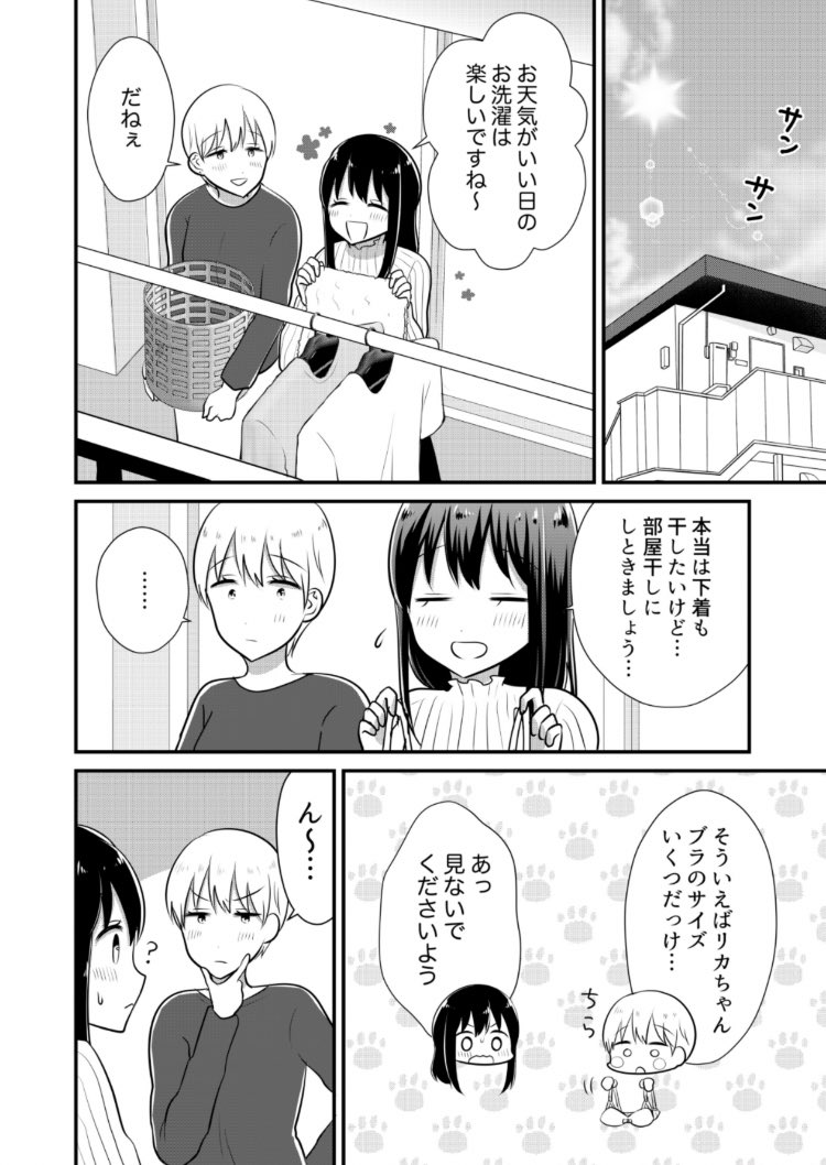 「女子大生が合コンでお姉さんに持ち帰られる話」本日より連載再開です!新しい話が公開されました☺️5/25まで20話無料&ブラウザでも読めるのでぜひイッキ読みしてください!→https://t.co/33RpToMIA4 