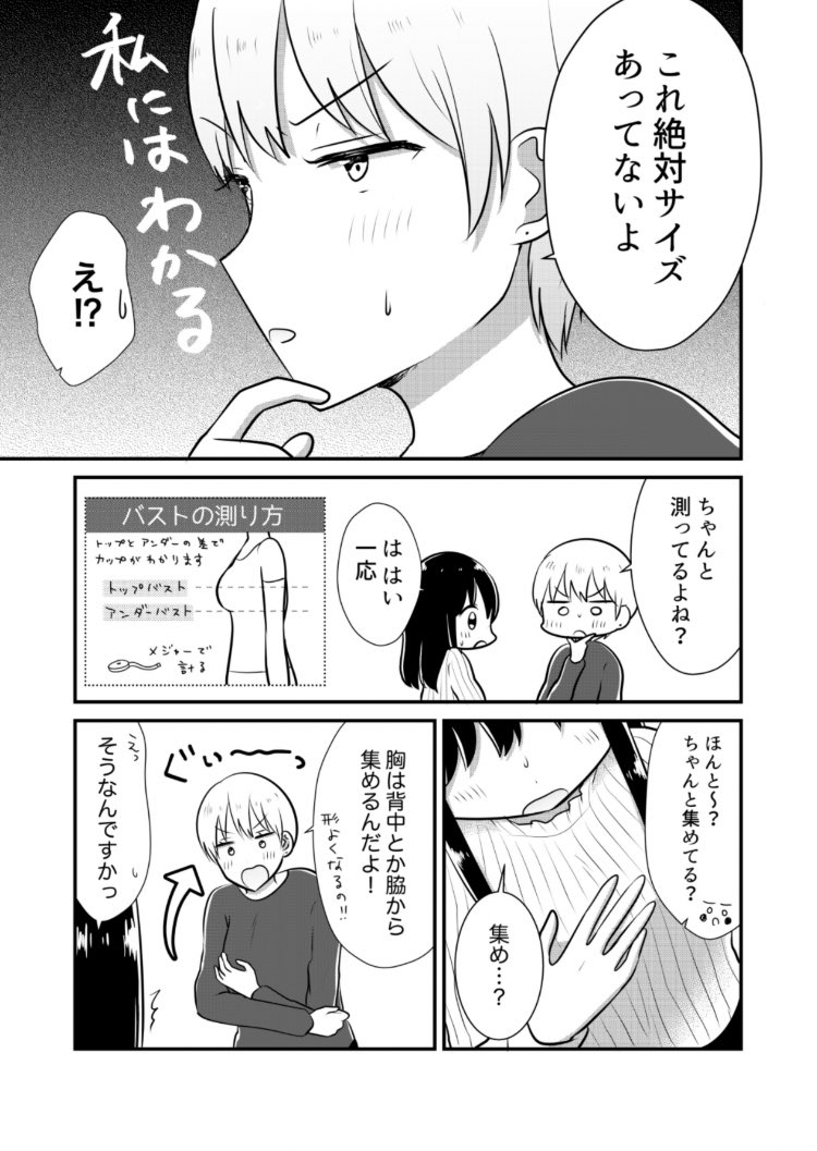 「女子大生が合コンでお姉さんに持ち帰られる話」本日より連載再開です!新しい話が公開されました☺️5/25まで20話無料&ブラウザでも読めるのでぜひイッキ読みしてください!→https://t.co/33RpToMIA4 