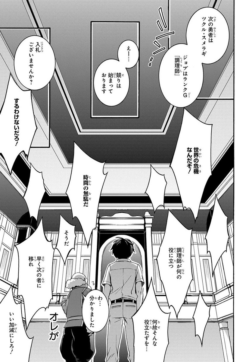 Twitter पर マグコミ マッグガーデン ガベージブレイブ 異世界に召喚され捨てられた勇者の復讐物語 漫画が読めるハッシュタグ 1 10