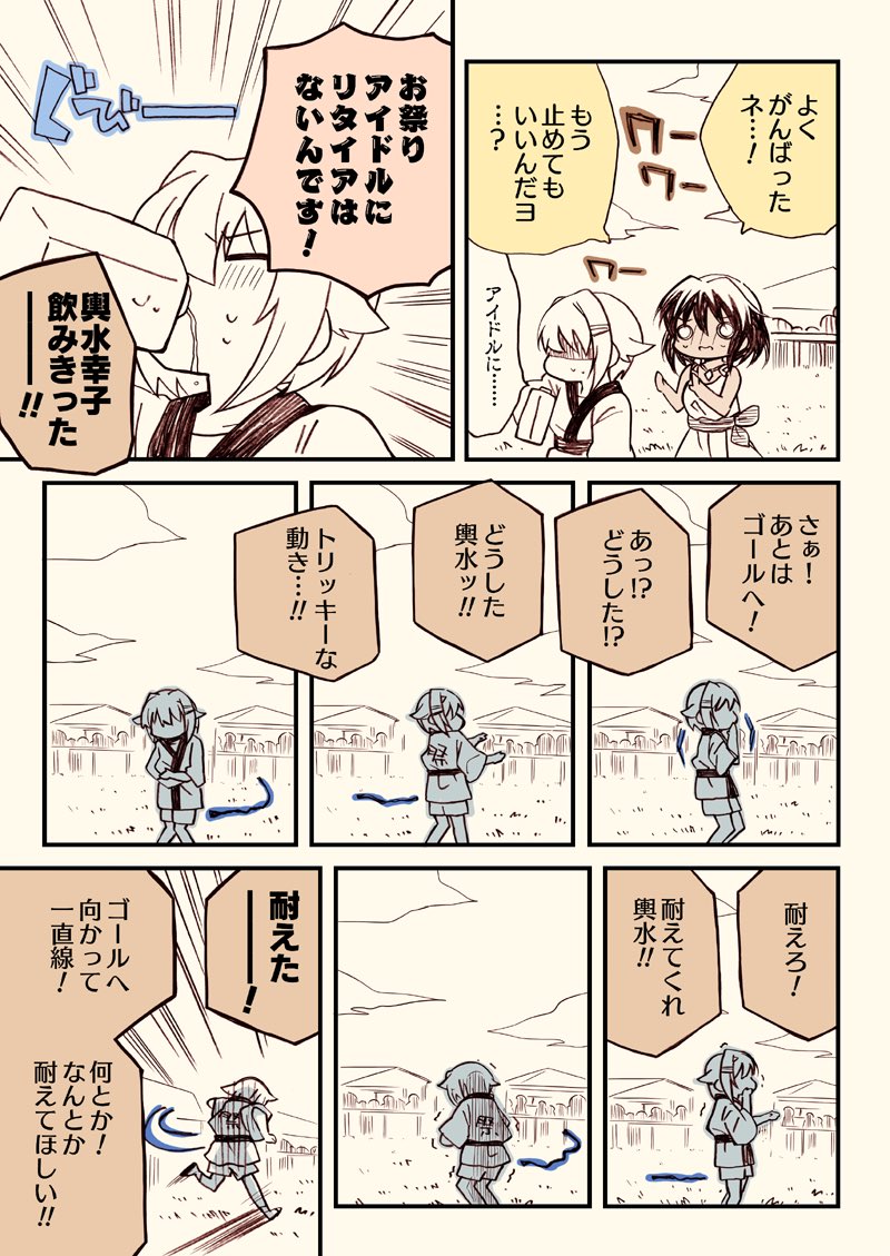 エアコミケ全部500円で開催中です!
「世界の果てまでイッテキm@s」
サンプルです!

https://t.co/PN0tWc4MKk 