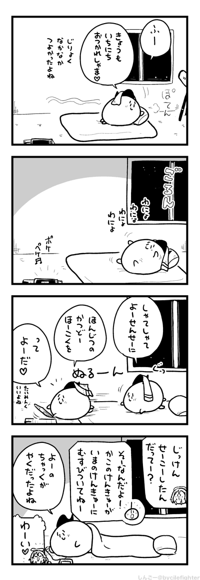 さいきんのよるのるーてぃーんまちゅうら 