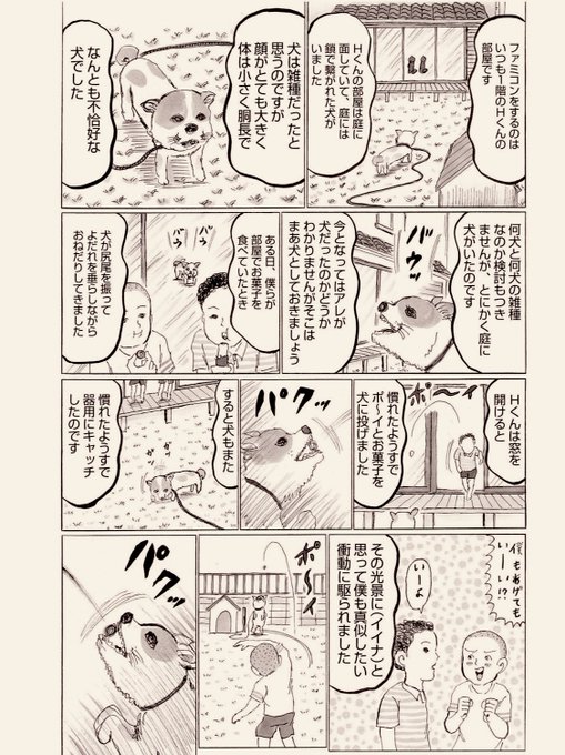 清野とおる(@seeeeeeeeeeeeno) さんのマンガ一覧 : いいね順 : 13