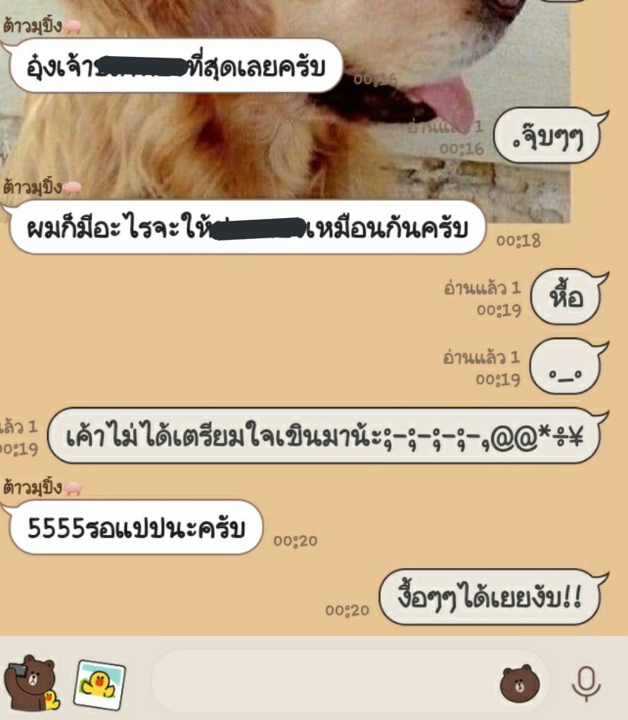 เค้ามาขิงคุณมุปิ้ง💓🐖 tweet media