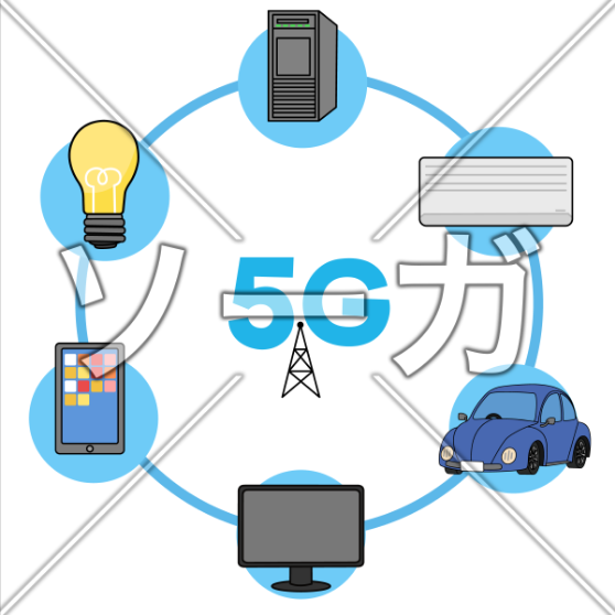 ソーガ 無料イラスト素材 5g 第5世代移動通信システム を表すイラスト T Co Jhzpk4efr0 フリー素材 イラスト フリー画像 無料配布 ソーガ 5g 第5世代移動通信システム コロナ エリア Iphone T Co Qmvi99cfsv