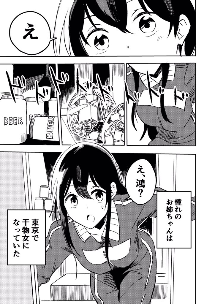 【創作百合】先生と生徒が同棲するお話 3 