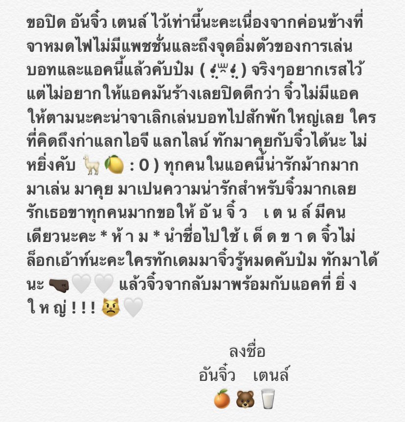 อันจิ๋วหัวใจหัวใจเธอขา ♡̷ 𓈒 @close tweet media